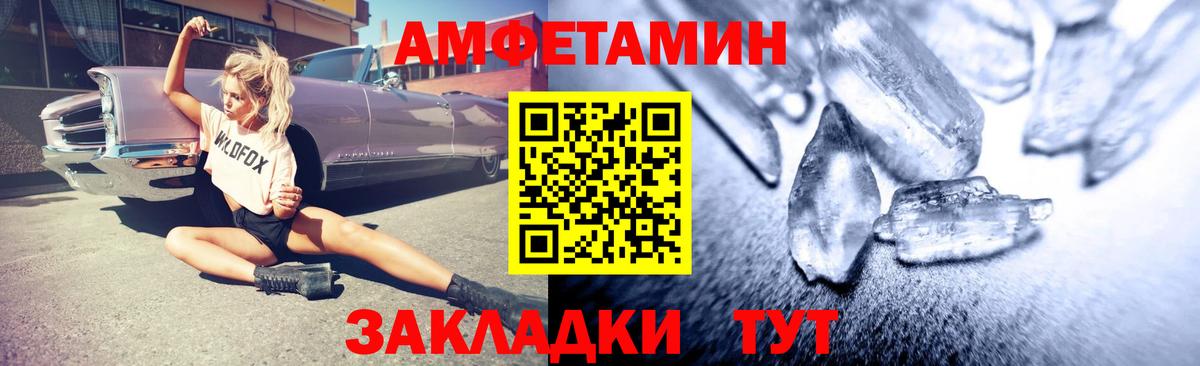 Амфетамин 97% Ачхой-Мартан