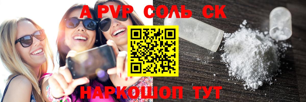 Alpha PVP мука Ачхой-Мартан