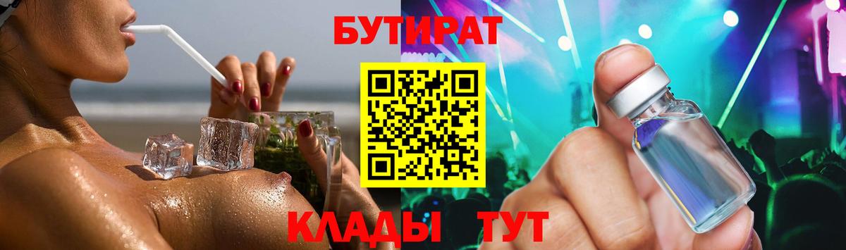 БУТИРАТ оксана Ачхой-Мартан