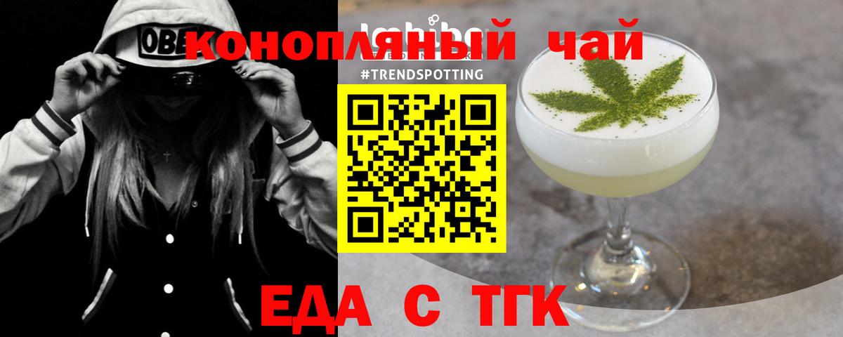 Canna-Cookies марихуана  Вход с VPN  Ачхой-Мартан 