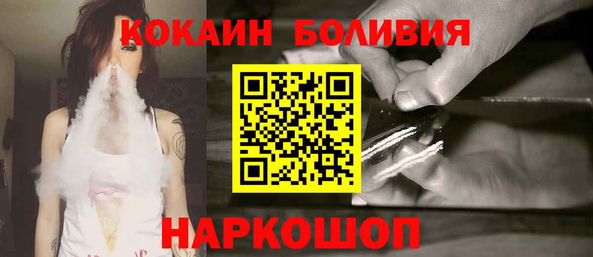 Ачхой-Мартан  Cocaine 98%  Кокаин VHQ  Вход с VPN 