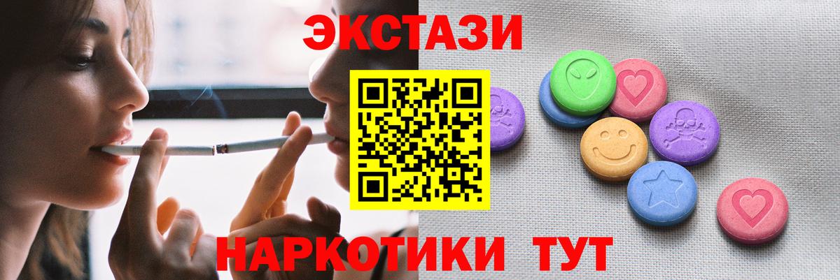 Ecstasy XTC  маркетплейс какой сайт  Ачхой-Мартан  Вход с VPN 