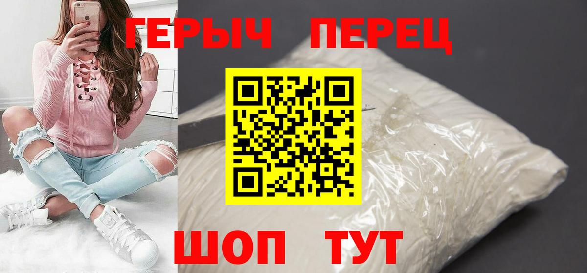 ГЕРОИН VHQ Ачхой-Мартан