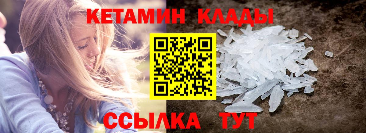 Кетамин ketamine  Вход с VPN  Ачхой-Мартан 