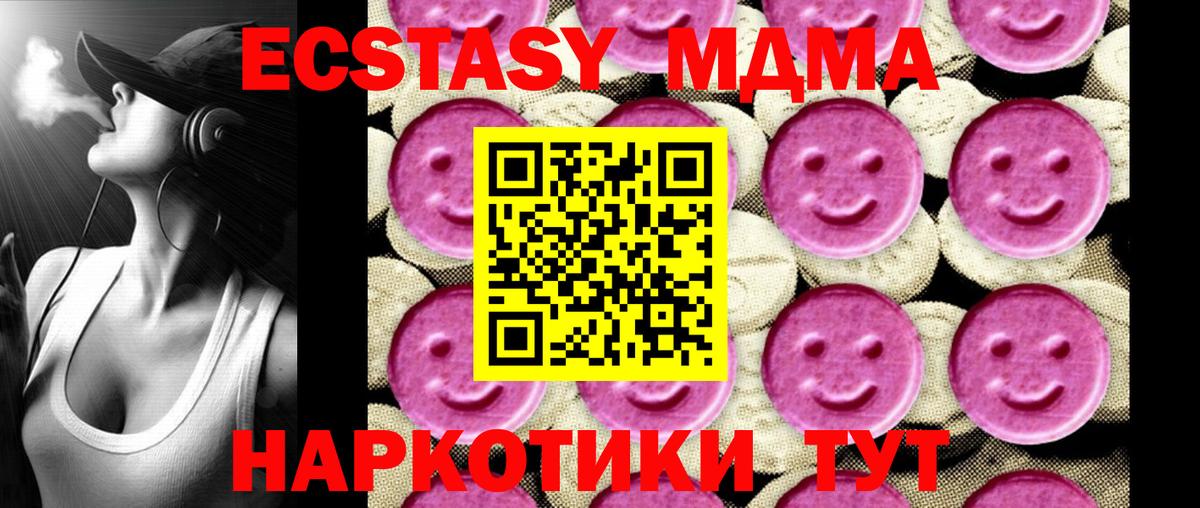 МДМА crystal Ачхой-Мартан