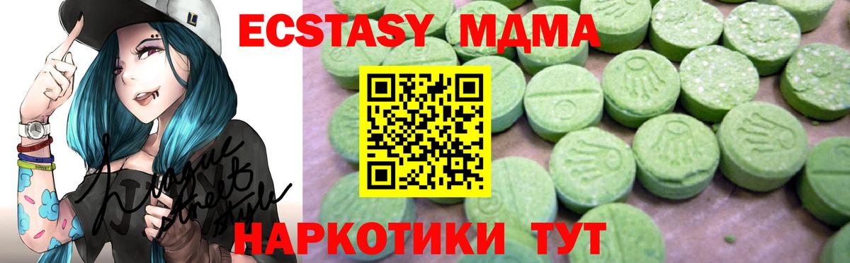 Ачхой-Мартан  MDMA молли  Вход с VPN  MDMA VHQ 