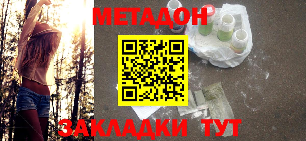 Ачхой-Мартан  Метадон мёд  Вход с VPN  OMG рабочий сайт  Метадон VHQ 