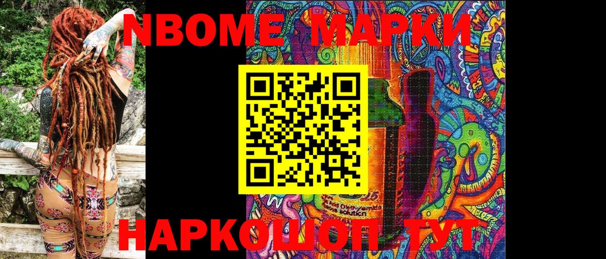 Ачхой-Мартан  Наркотические марки 1500мкг  Вход с VPN 