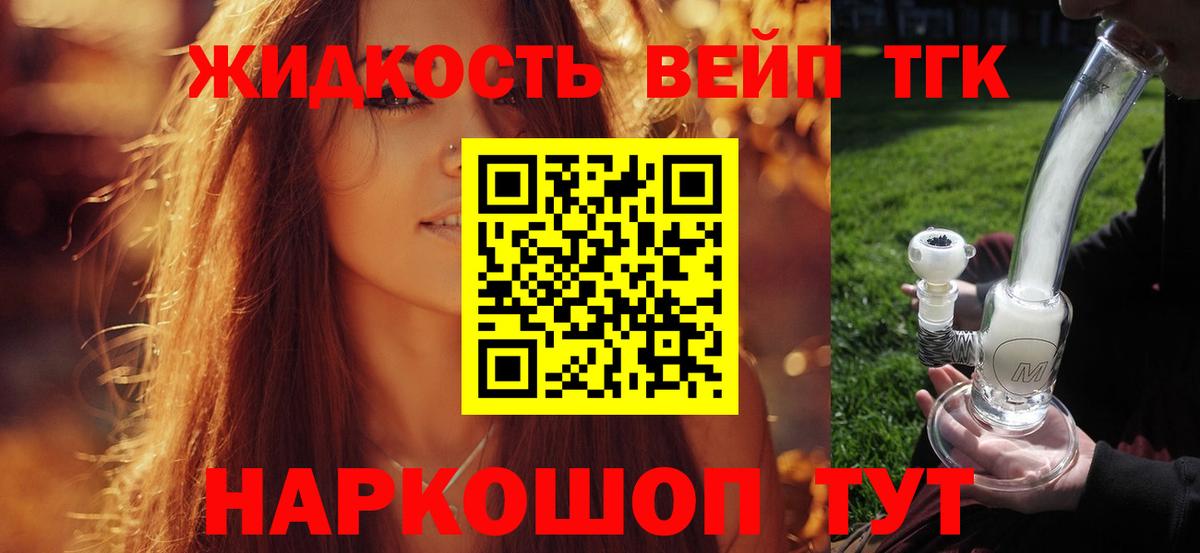 Дистиллят ТГК жижа Ачхой-Мартан