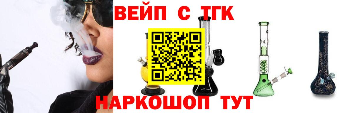 Ачхой-Мартан  Дистиллят ТГК жижа    зеркало  ТГК вейп  Вход с VPN 